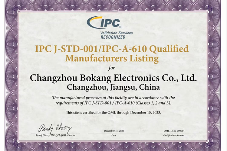 IPC QML體系認證